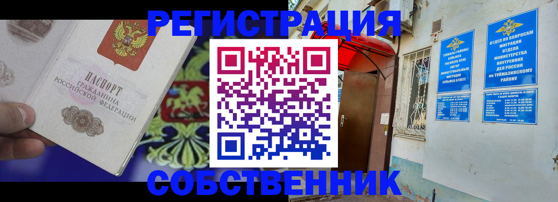 прописка паспорт в Кохме