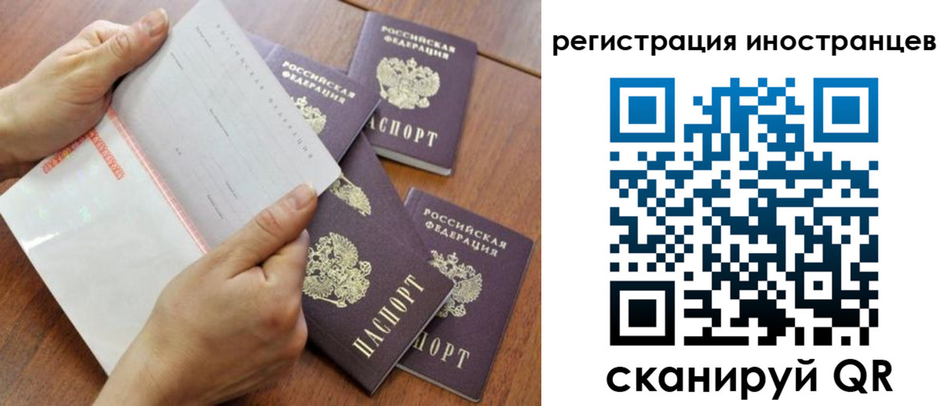 временная регистрация надежно в Кохме
