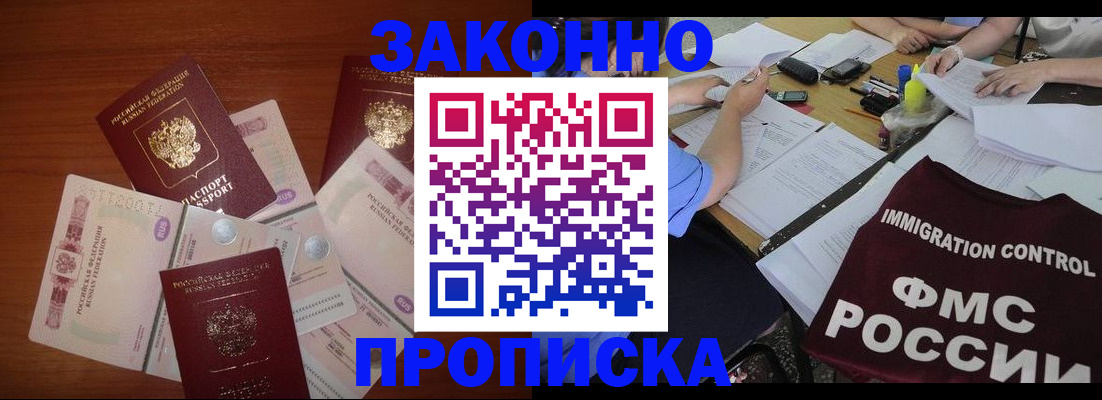 временная регистрация купить в Кохме