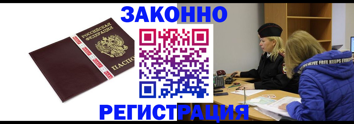 где прописаться в Кохме