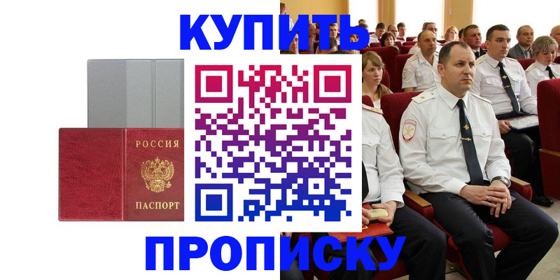 прописка в квартире в Кохме